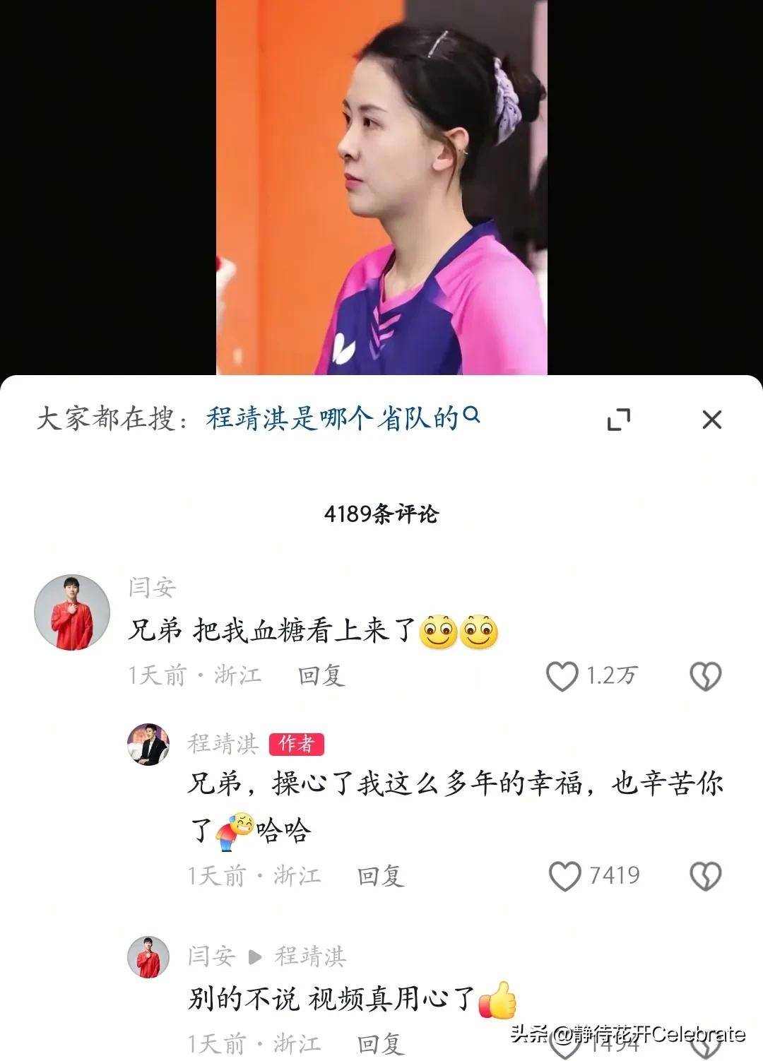 Doinb在掘金比赛中领先优势明显，刷新纪录引发热议！赛场气氛高涨