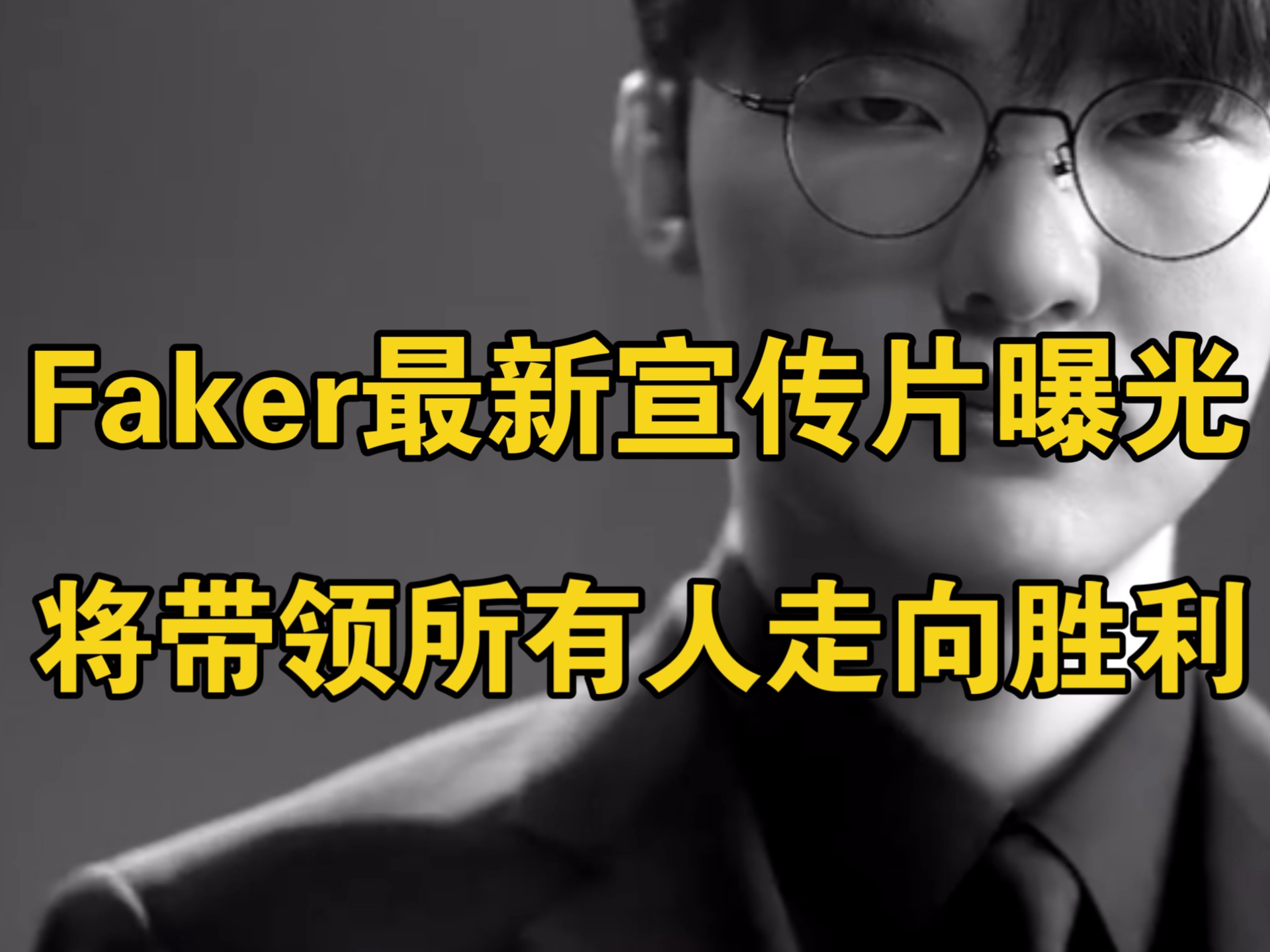 Faker遭遇十持续失利，独行侠教练压力巨大！热度持续攀升