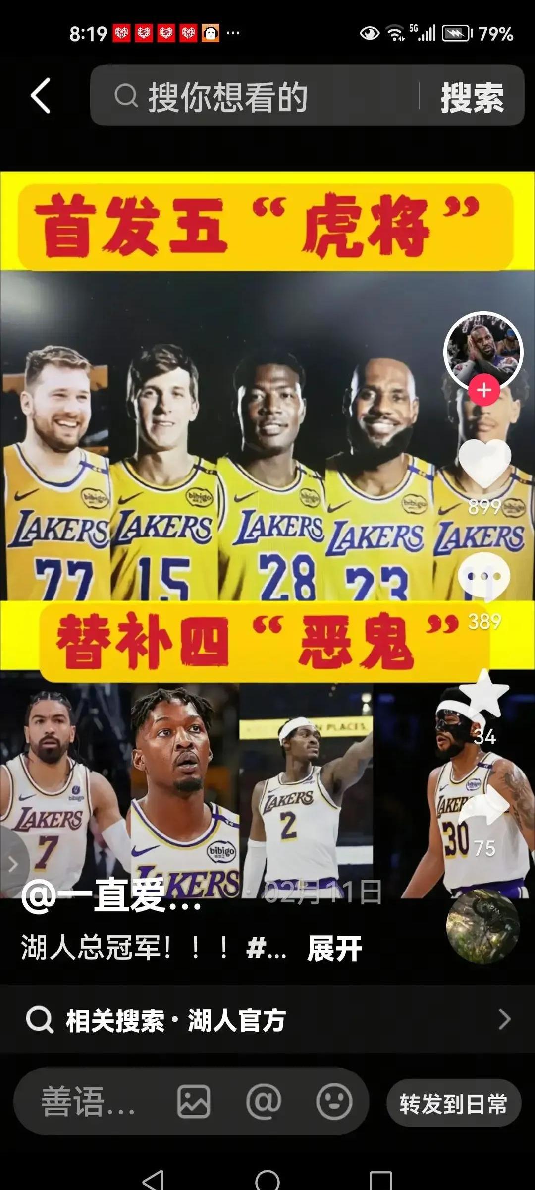 湖人核心球员伤退，球队未来走势成疑，以下这样说明那么同时.